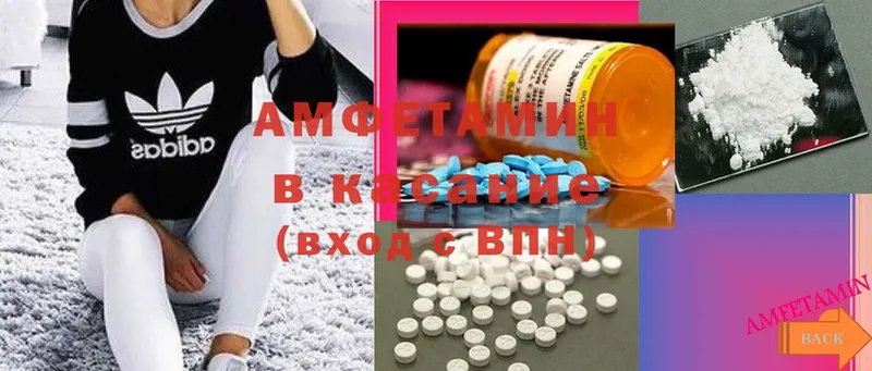 Amphetamine Розовый Абаза